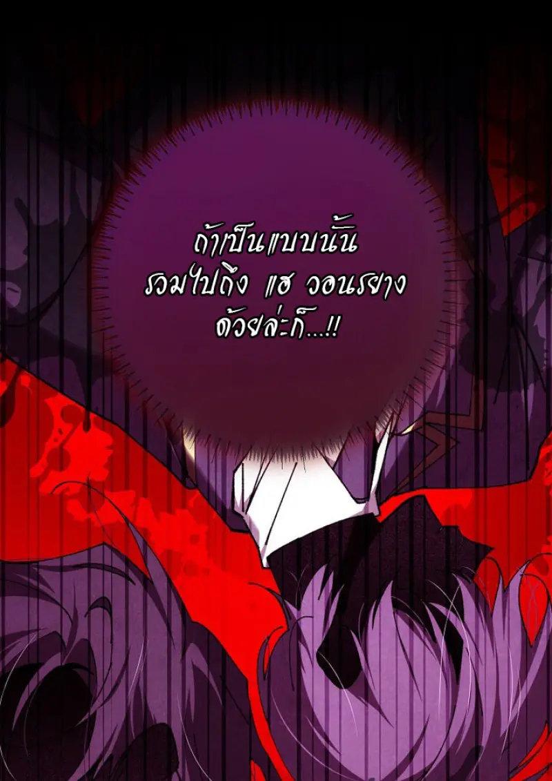 Magic Academy ตอนที่ 81 66