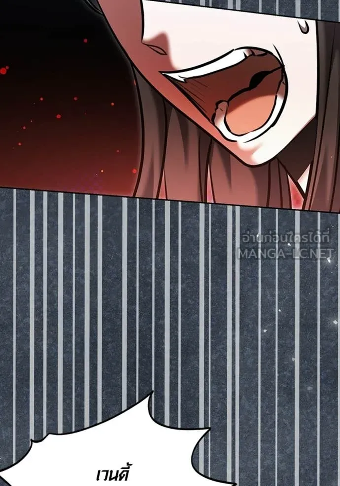 Aura of a Genius Actor ตอนที่ 81 67