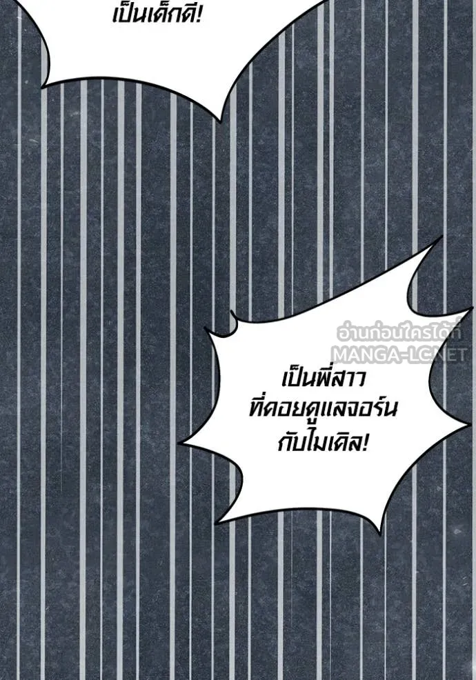 Aura of a Genius Actor ตอนที่ 81 68