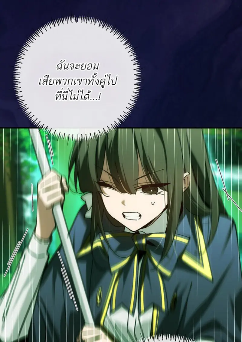 Magic Academy ตอนที่ 81 68