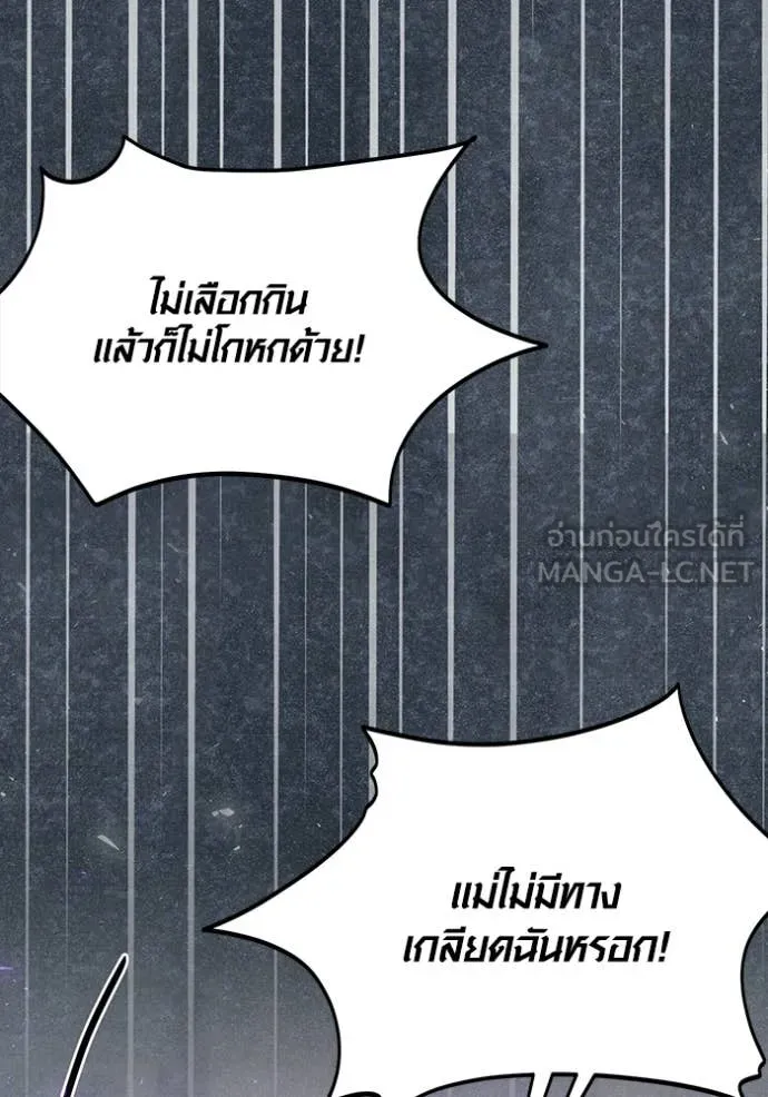 Aura of a Genius Actor ตอนที่ 81 69