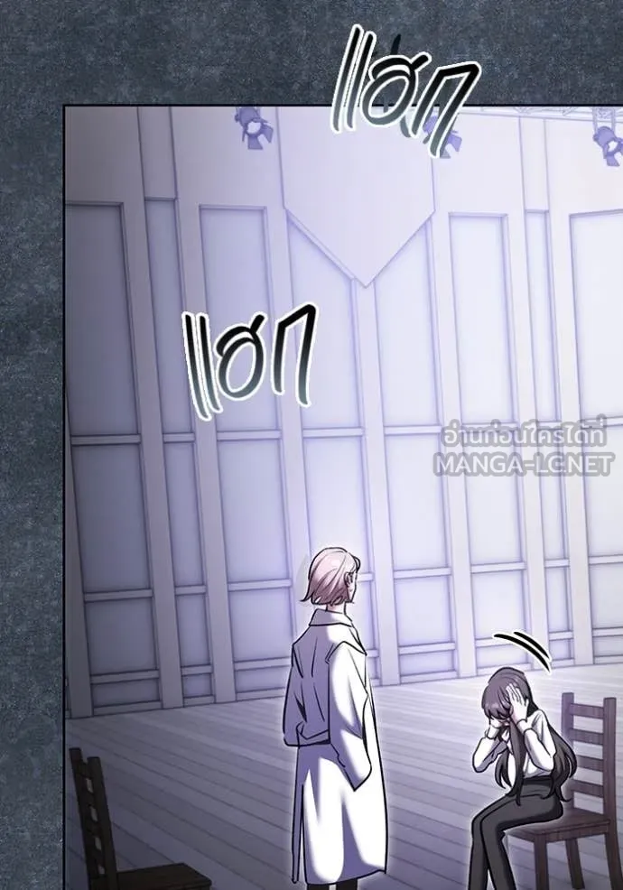 Aura of a Genius Actor ตอนที่ 81 72