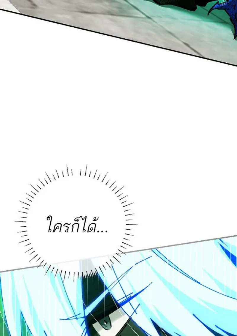 Magic Academy ตอนที่ 81 72