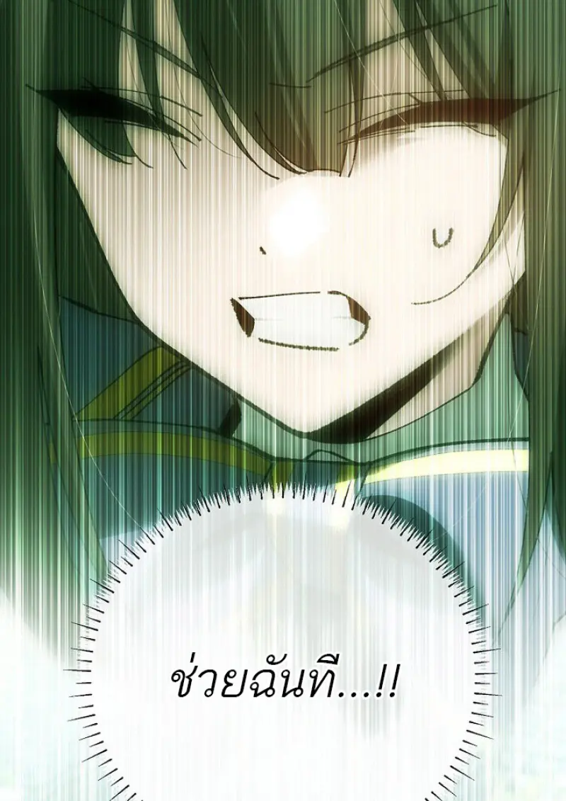 Magic Academy ตอนที่ 81 74