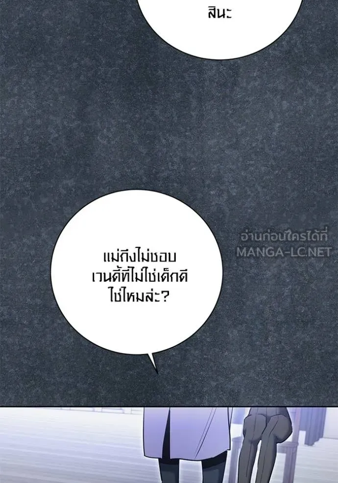 Aura of a Genius Actor ตอนที่ 81 75