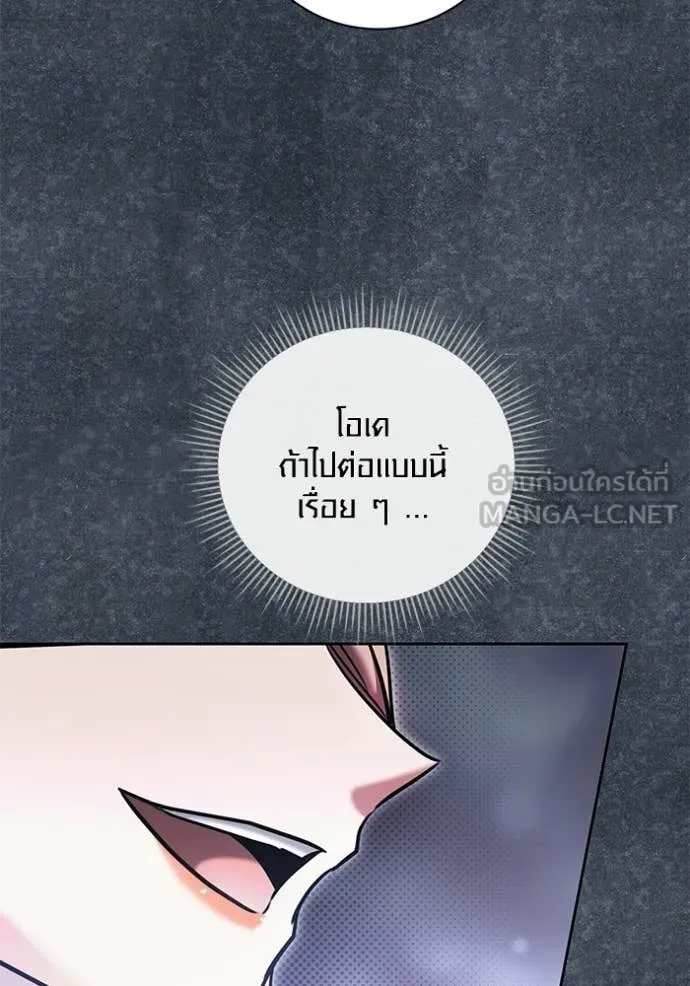 Aura of a Genius Actor ตอนที่ 81 77