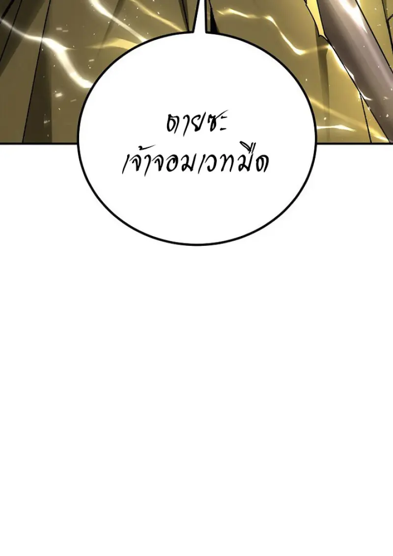 Magic Academy ตอนที่ 81 77