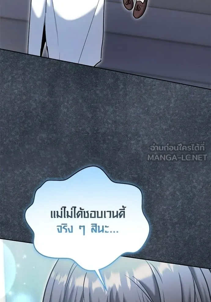 Aura of a Genius Actor ตอนที่ 81 81