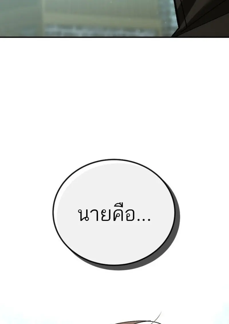 Magic Academy ตอนที่ 81 82