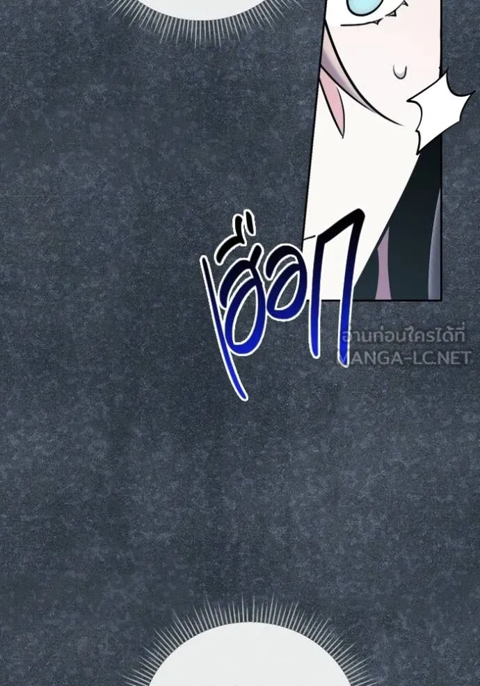 Aura of a Genius Actor ตอนที่ 81 85