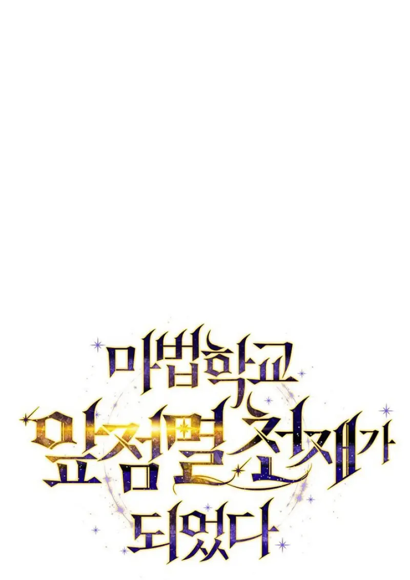 Magic Academy ตอนที่ 81 85