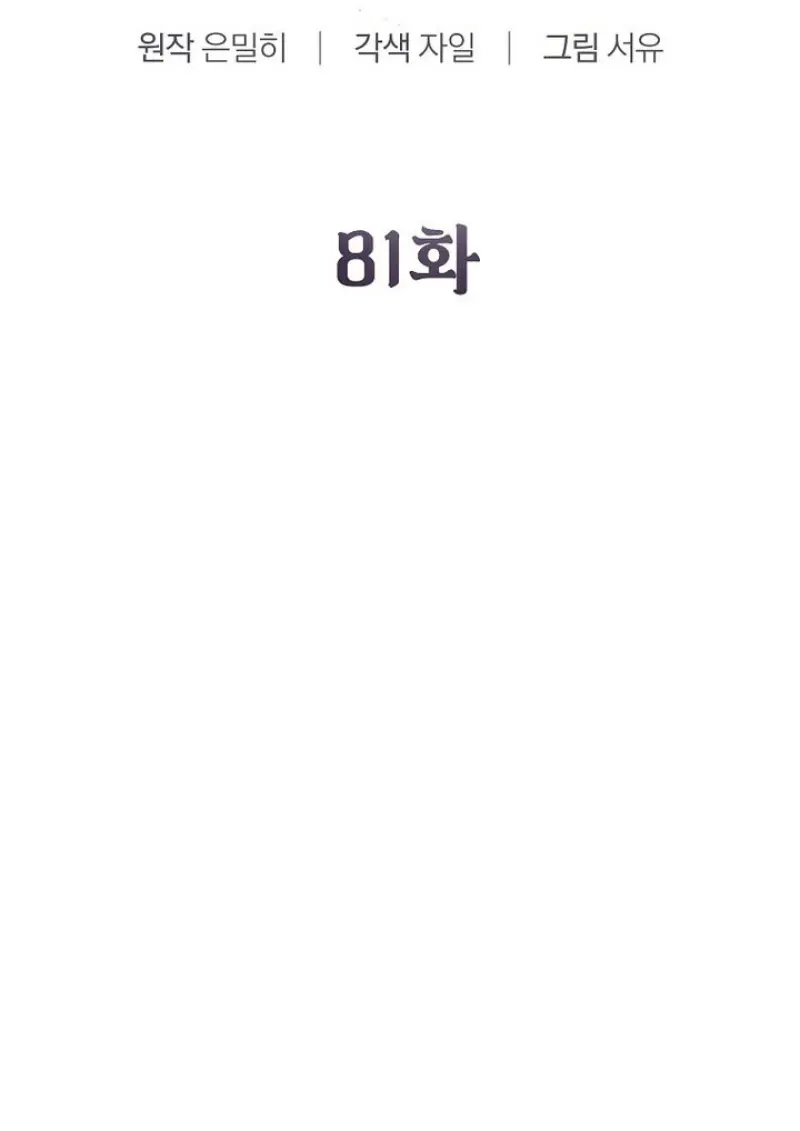 Magic Academy ตอนที่ 81 86