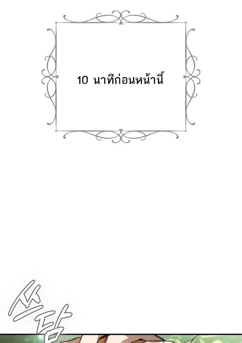 Magic Academy ตอนที่ 81 87