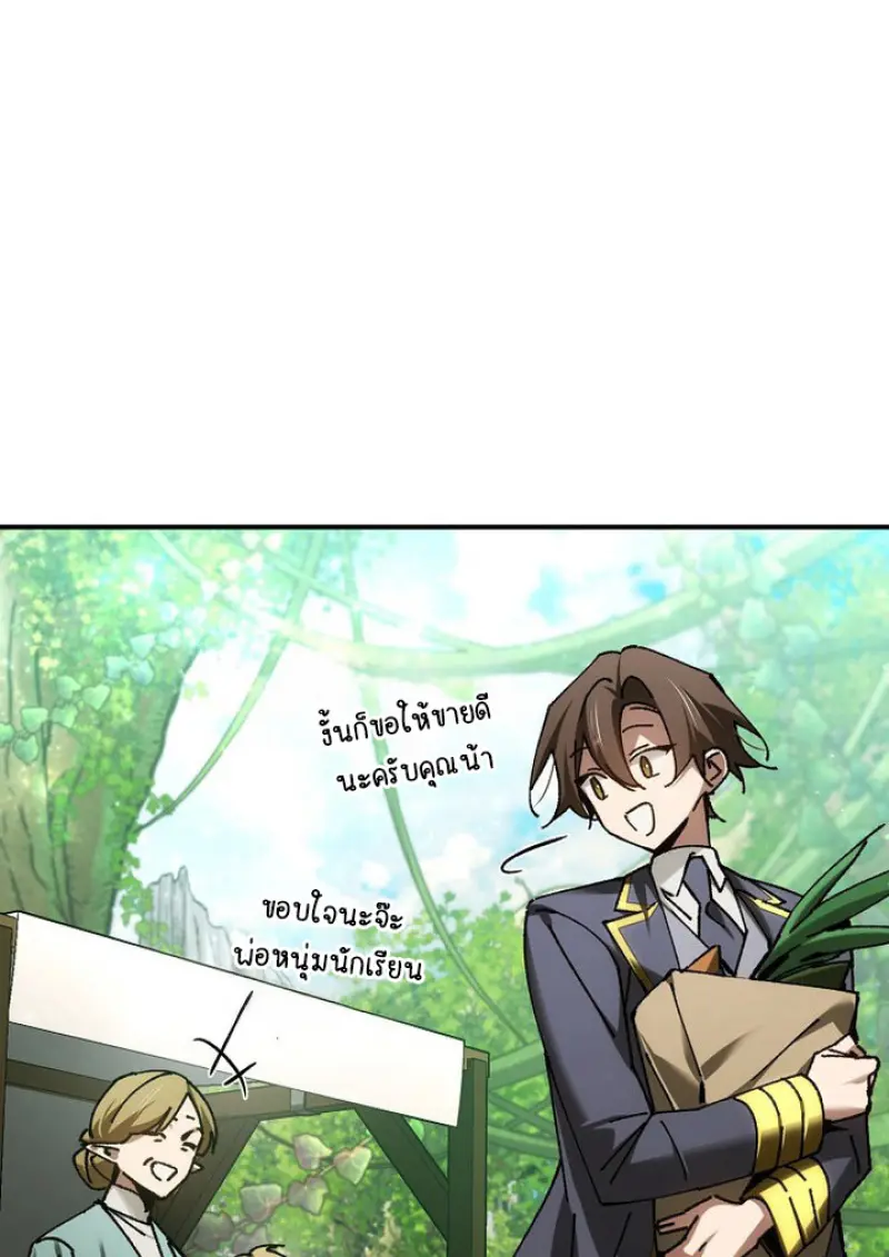 Magic Academy ตอนที่ 81 89