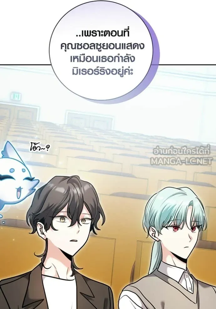 Aura of a Genius Actor ตอนที่ 81 92