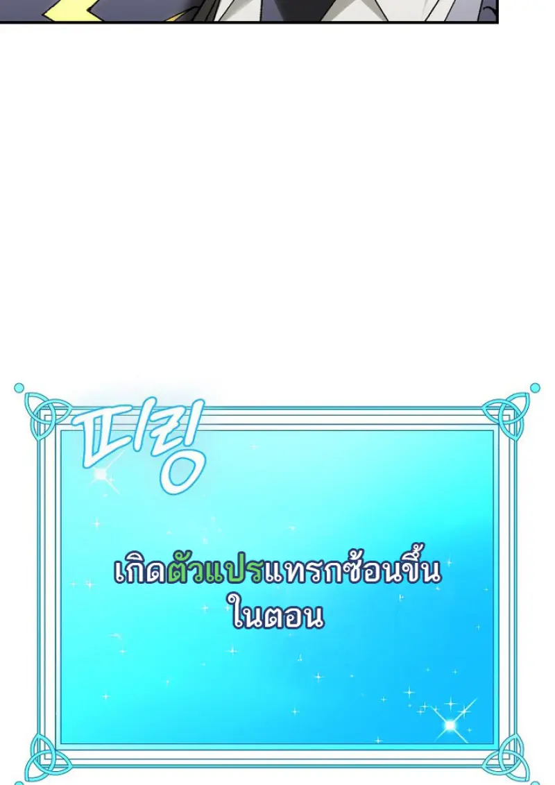Magic Academy ตอนที่ 81 92