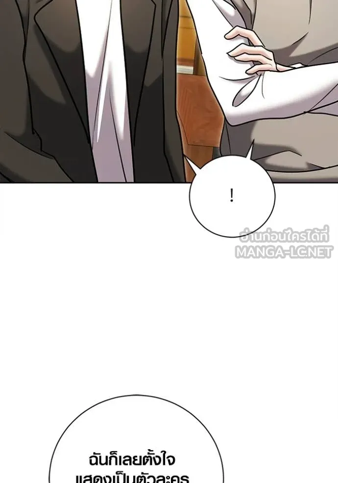 Aura of a Genius Actor ตอนที่ 81 93