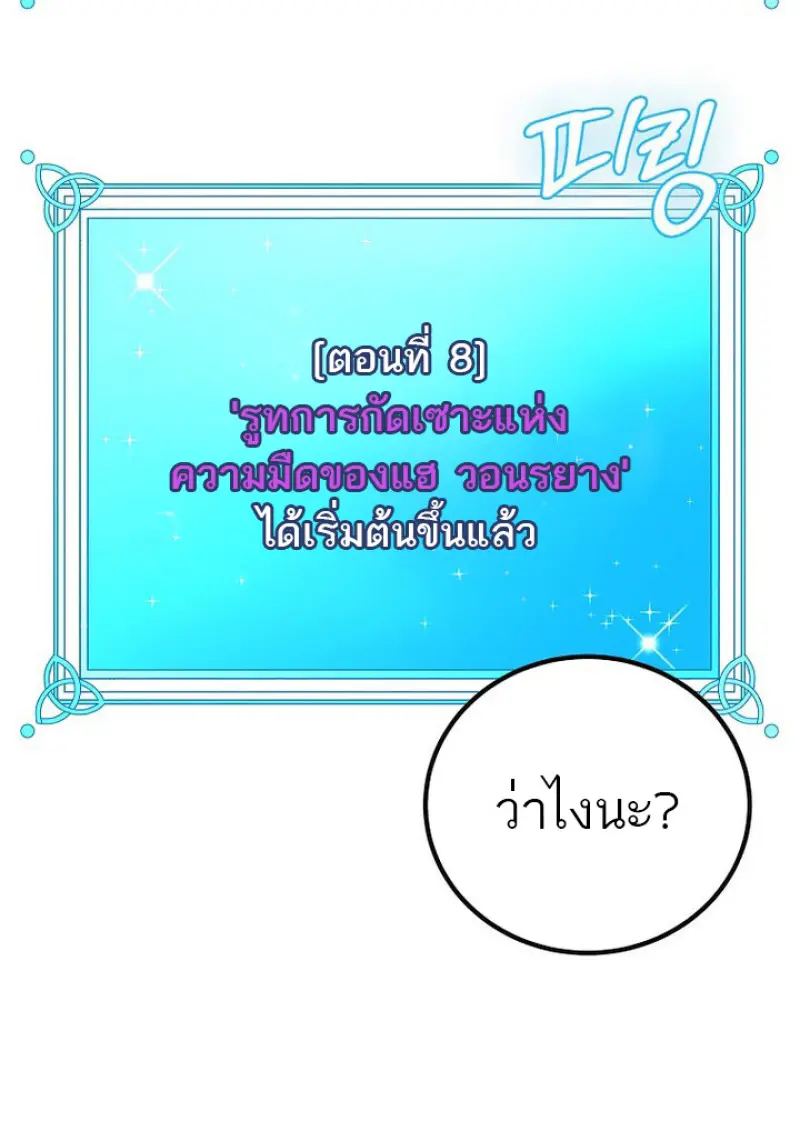 Magic Academy ตอนที่ 81 93