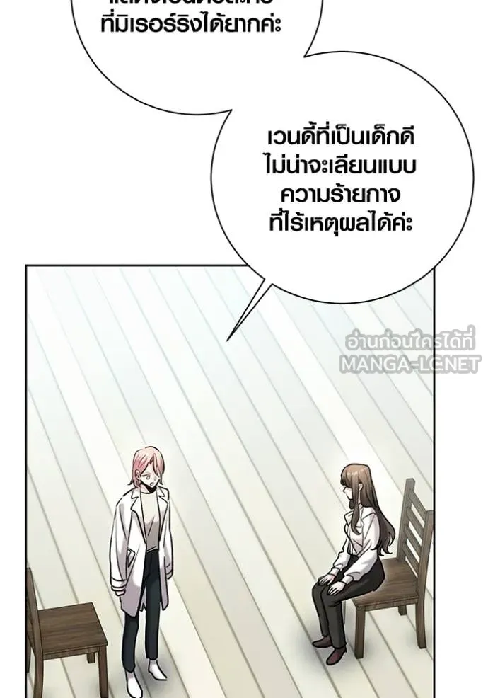 Aura of a Genius Actor ตอนที่ 81 94