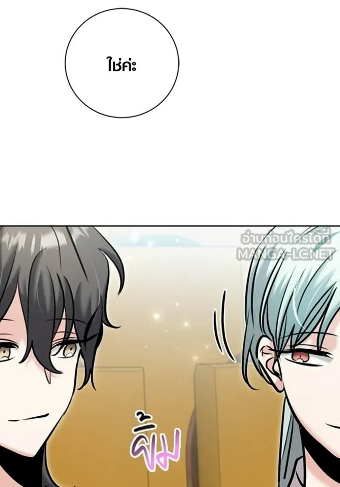 Aura of a Genius Actor ตอนที่ 81 96