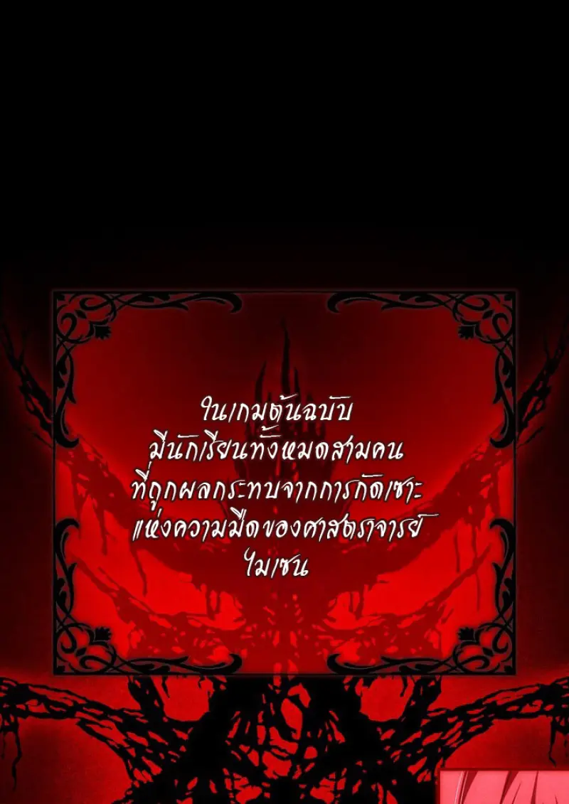 Magic Academy ตอนที่ 81 96