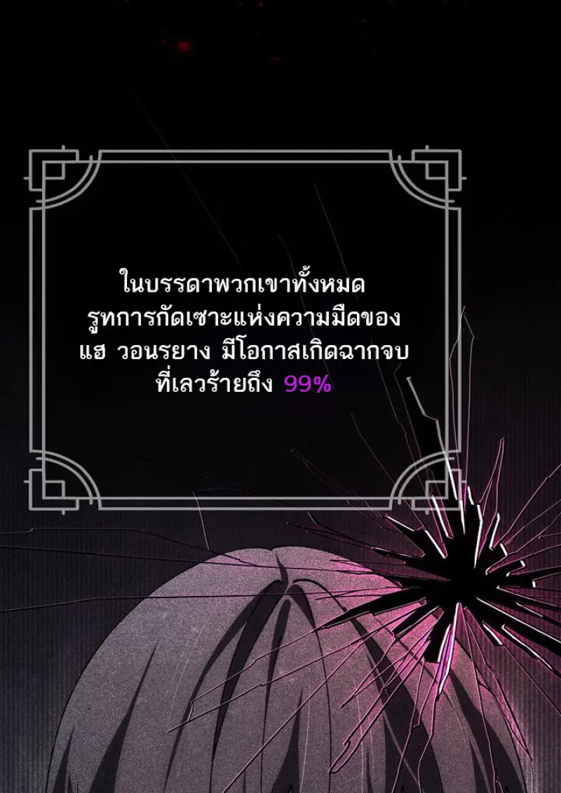 Magic Academy ตอนที่ 81 98