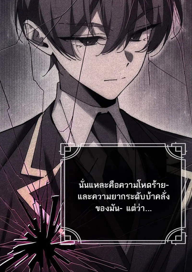 Magic Academy ตอนที่ 81 99