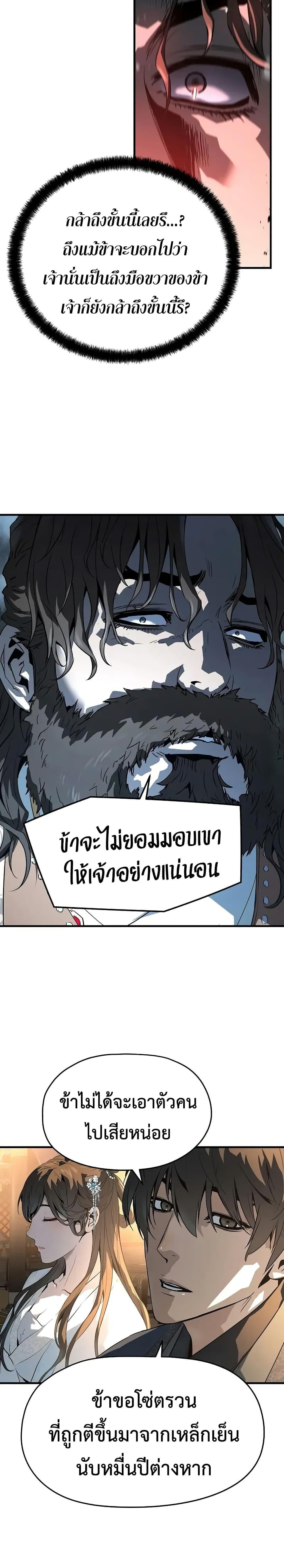 Absolute Regression ตอนที่ 81 10