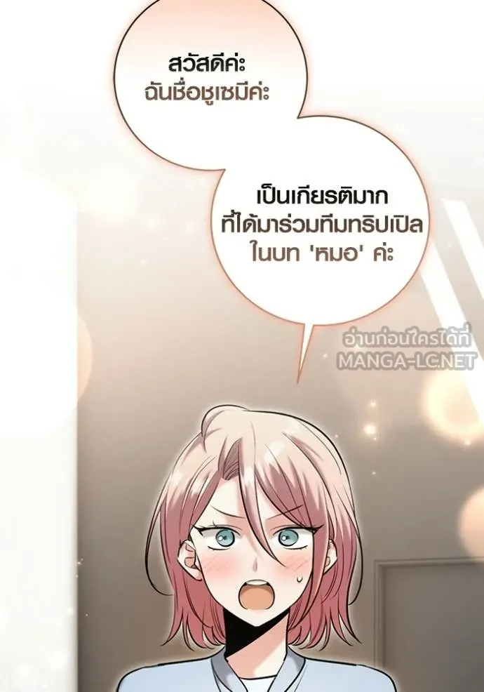 Aura of a Genius Actor ตอนที่ 81 100