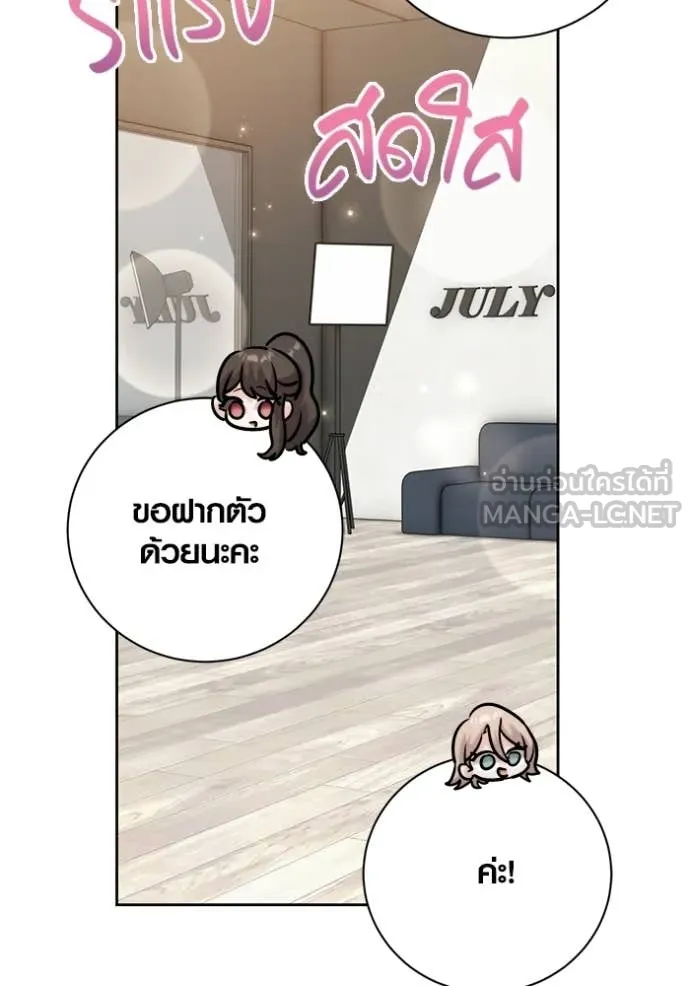 Aura of a Genius Actor ตอนที่ 81 103