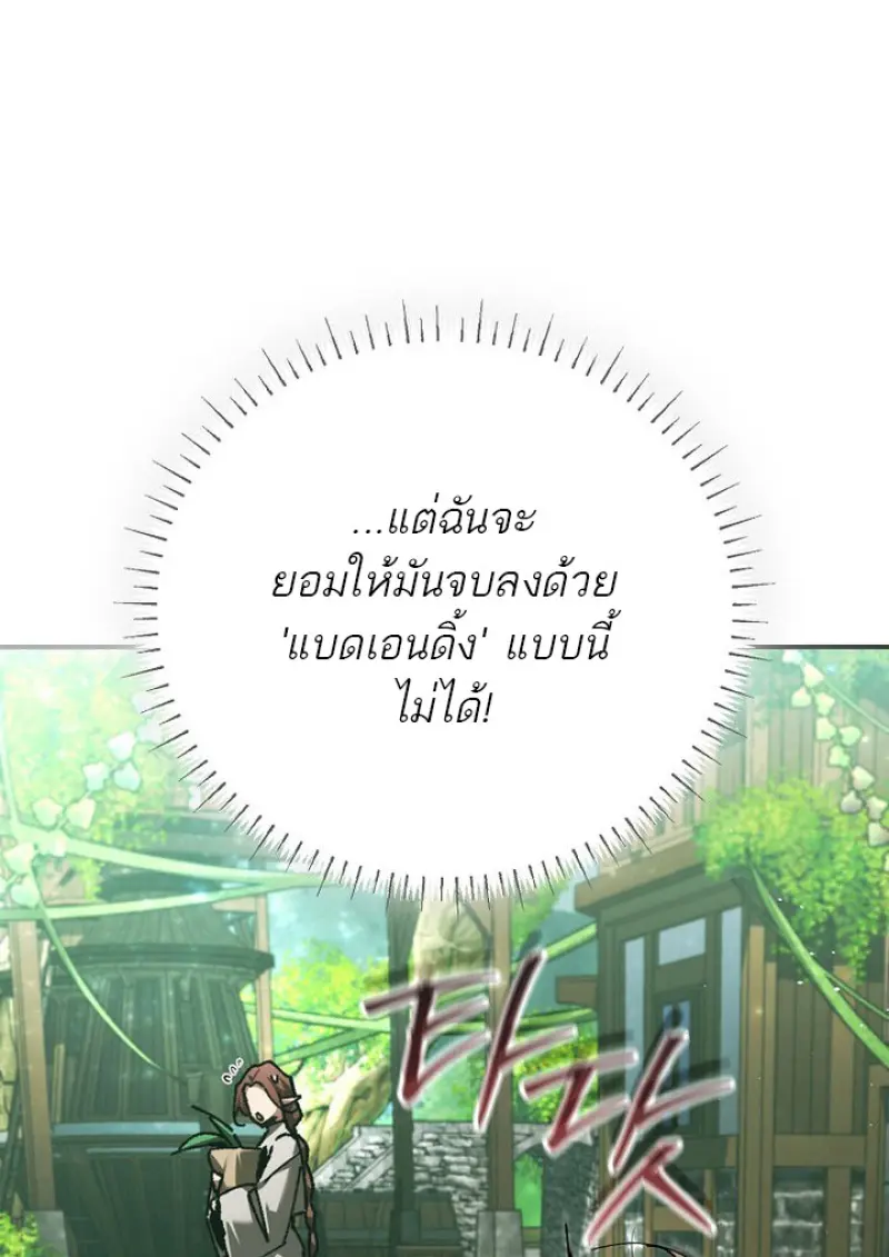 Magic Academy ตอนที่ 81 103