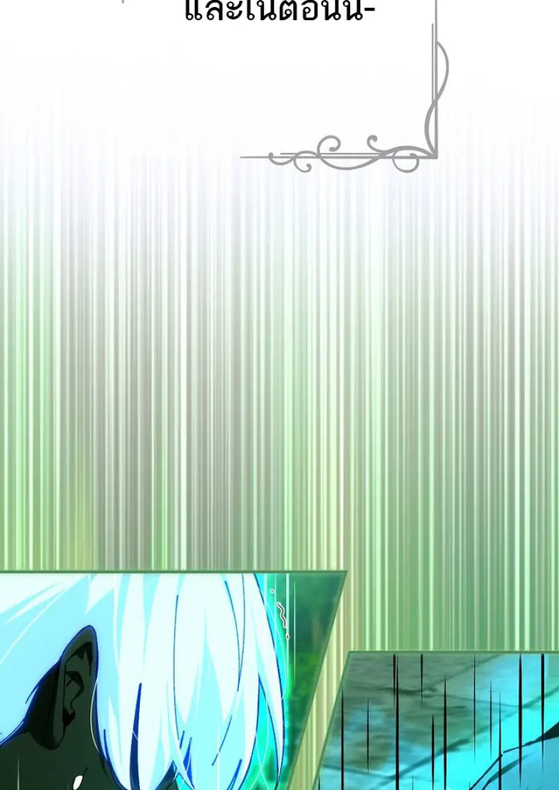 Magic Academy ตอนที่ 81 107