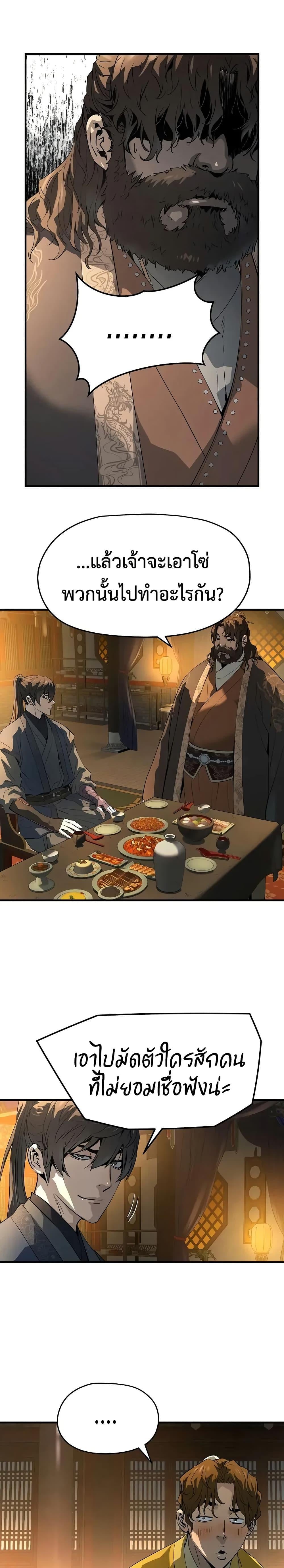 Absolute Regression ตอนที่ 81 11