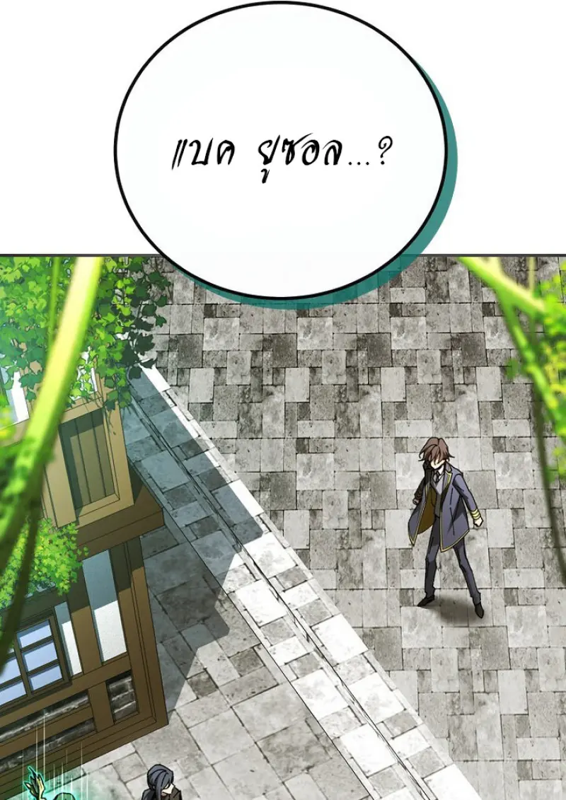 Magic Academy ตอนที่ 81 111
