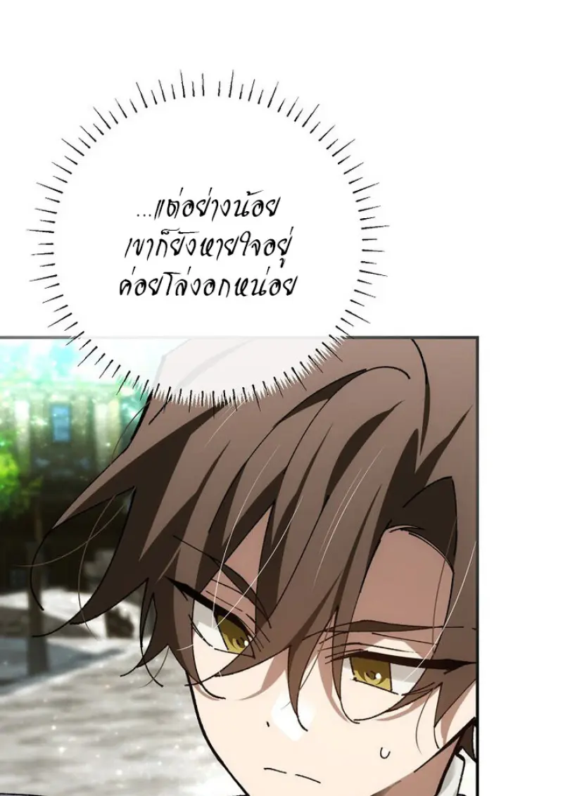 Magic Academy ตอนที่ 81 113