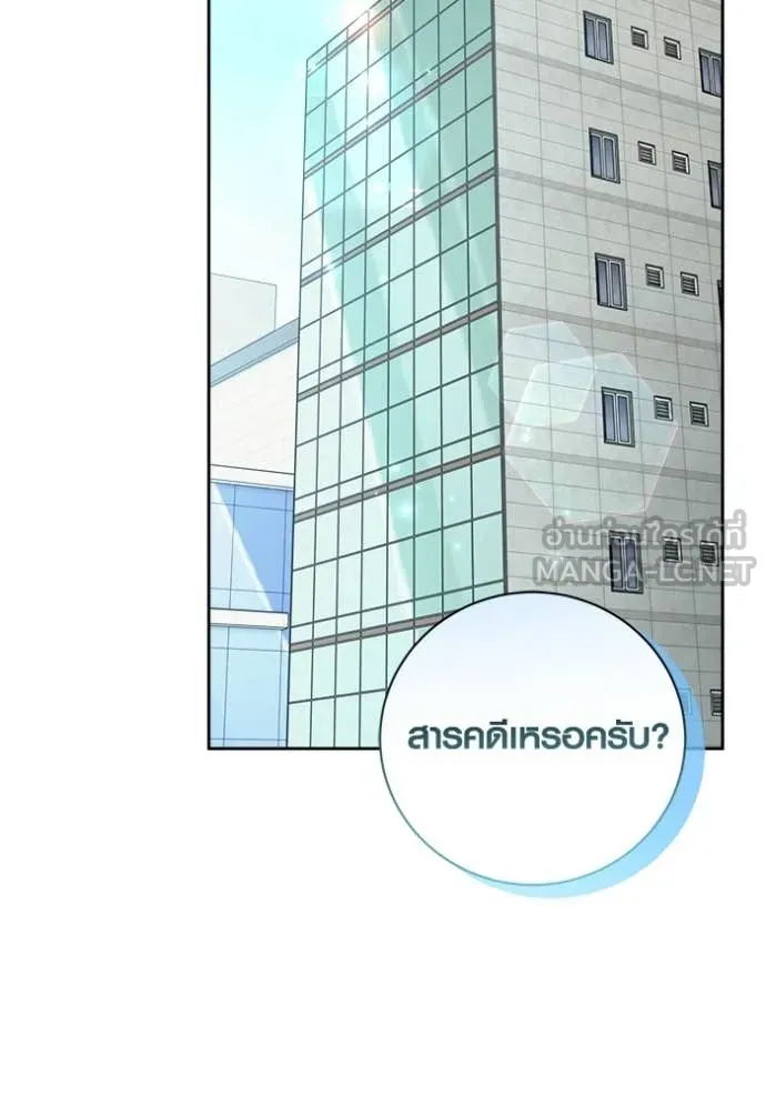 Aura of a Genius Actor ตอนที่ 81 114