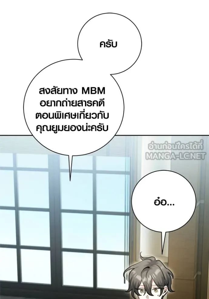 Aura of a Genius Actor ตอนที่ 81 115