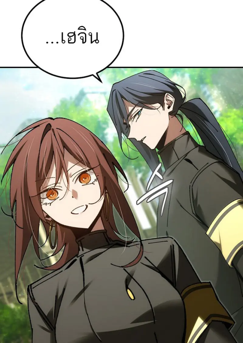 Magic Academy ตอนที่ 81 115