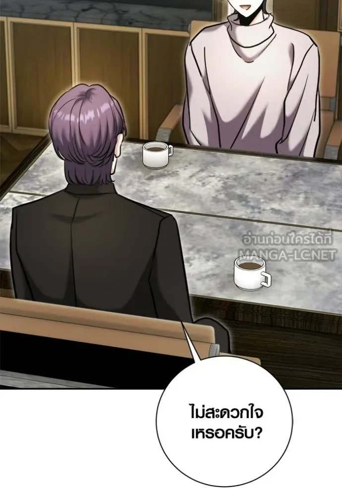 Aura of a Genius Actor ตอนที่ 81 116