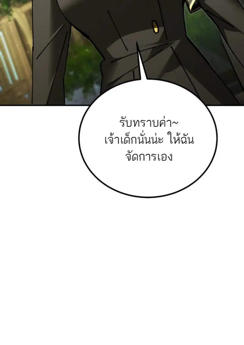 Magic Academy ตอนที่ 81 116