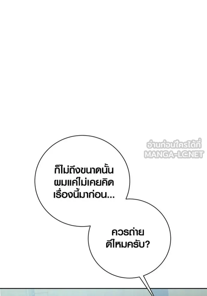 Aura of a Genius Actor ตอนที่ 81 117