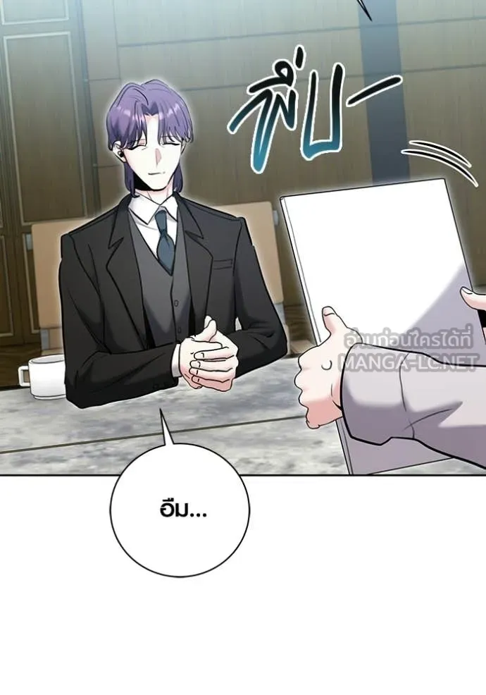 Aura of a Genius Actor ตอนที่ 81 118