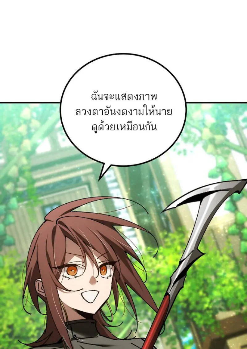 Magic Academy ตอนที่ 81 119