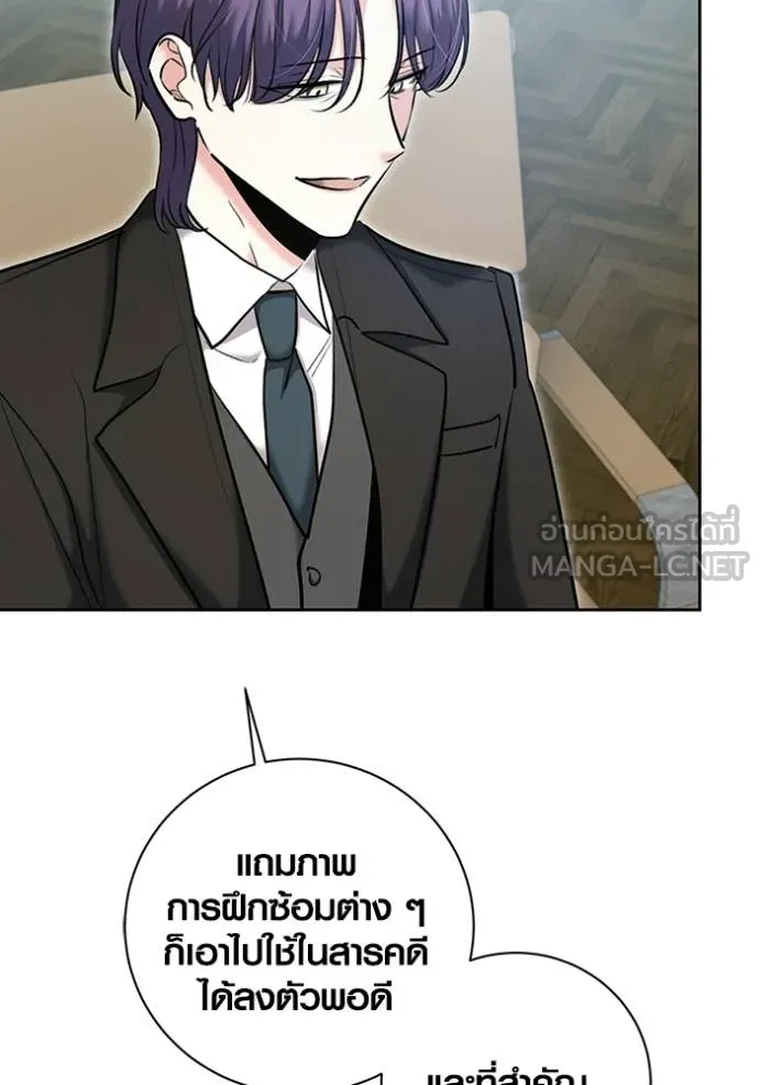 Aura of a Genius Actor ตอนที่ 81 120