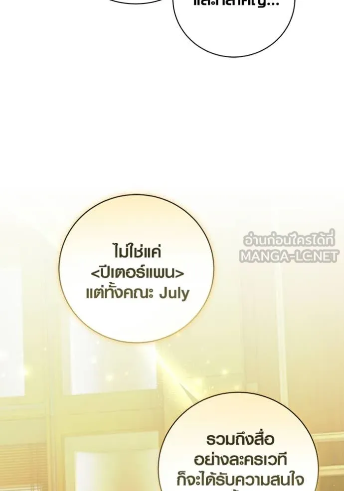 Aura of a Genius Actor ตอนที่ 81 121