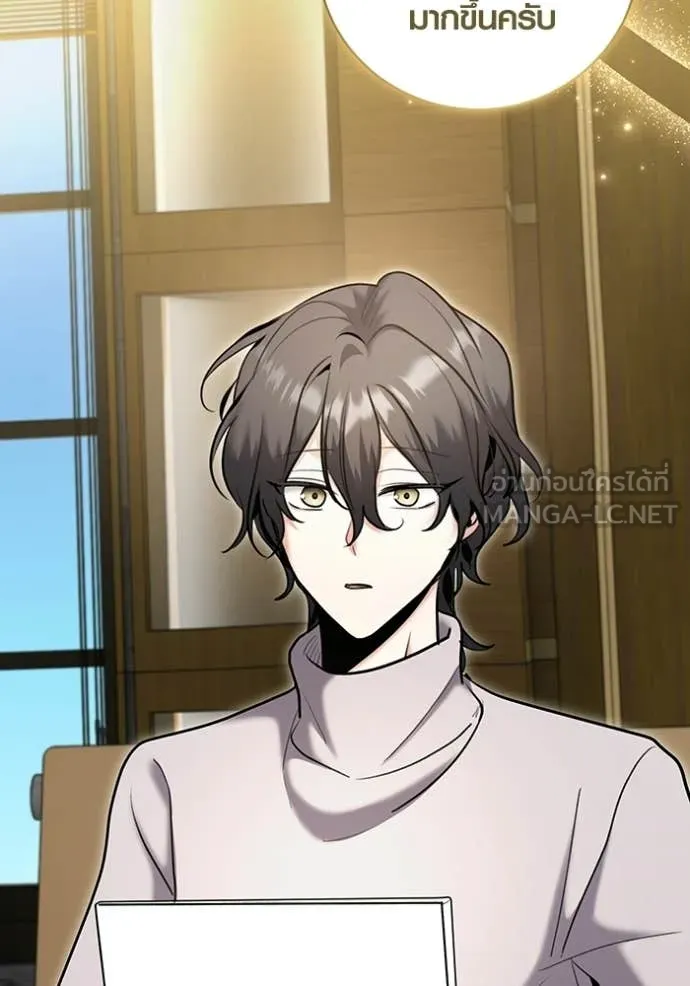 Aura of a Genius Actor ตอนที่ 81 122