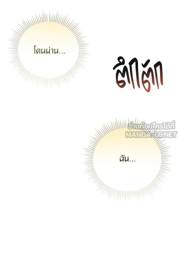 Aura of a Genius Actor ตอนที่ 81 125