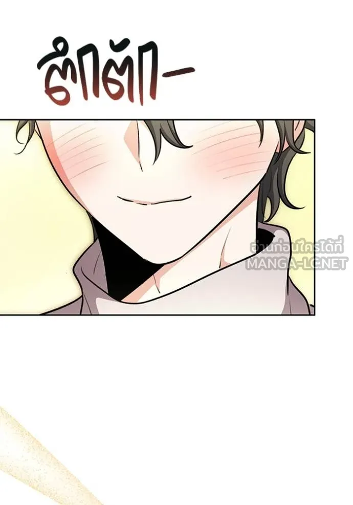 Aura of a Genius Actor ตอนที่ 81 126