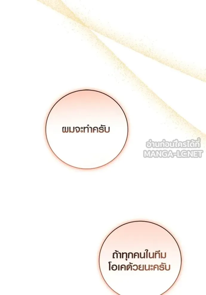 Aura of a Genius Actor ตอนที่ 81 127