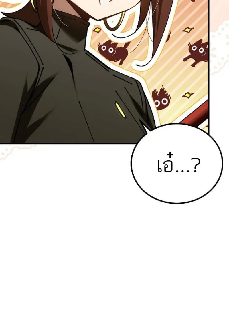 Magic Academy ตอนที่ 81 128